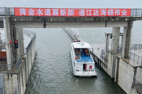岷江虎渡溪航電樞紐船閘工程交工驗收_fororder_微信圖片_20250603092245
