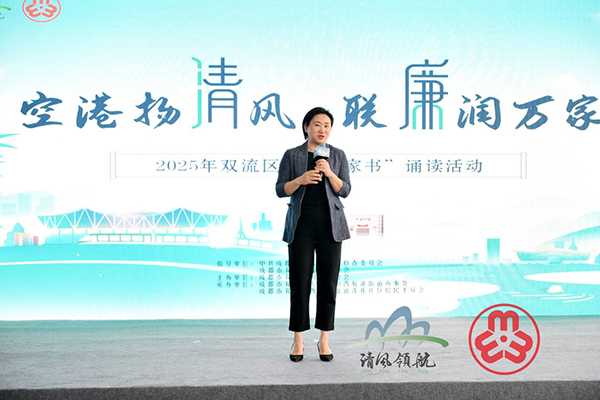 2025年雙流區“一封家書”誦讀活動成功舉行_fororder_圖片-2