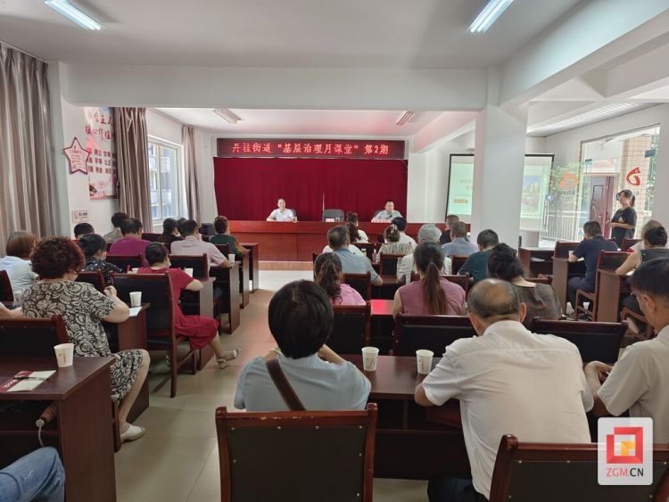 自貢高新區丹桂街道第二期“基層治理月課堂”開講