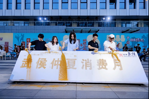 仲夏消費月暨玉林國際咖啡藝術節解鎖成都武侯新玩法