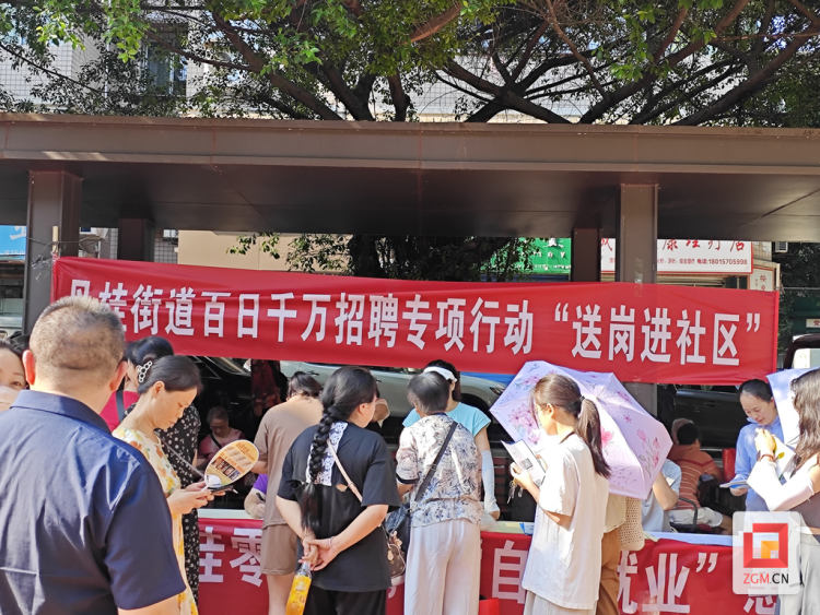 自貢高新區丹桂街道：送崗進社區 精準促就業