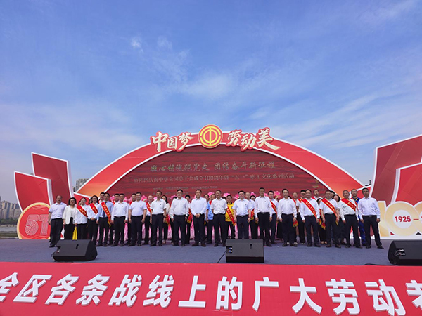 德陽旌陽區總工會：匠心獻禮百年工運 奏響勞動奮進強音_fororder_圖片-1
