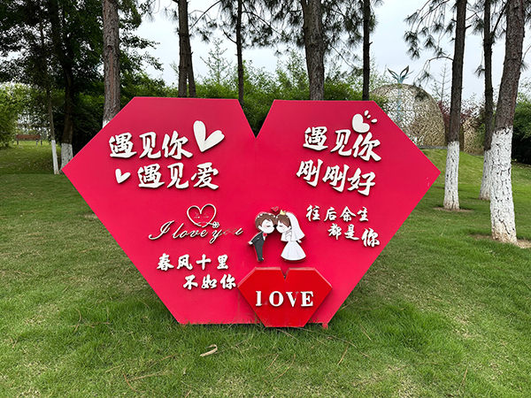 2025宜賓·南溪長江婚典暨首屆婚慶産品博覽會即將浪漫啟幕_fororder_互動打卡裝置-供圖-南溪區委宣傳部1