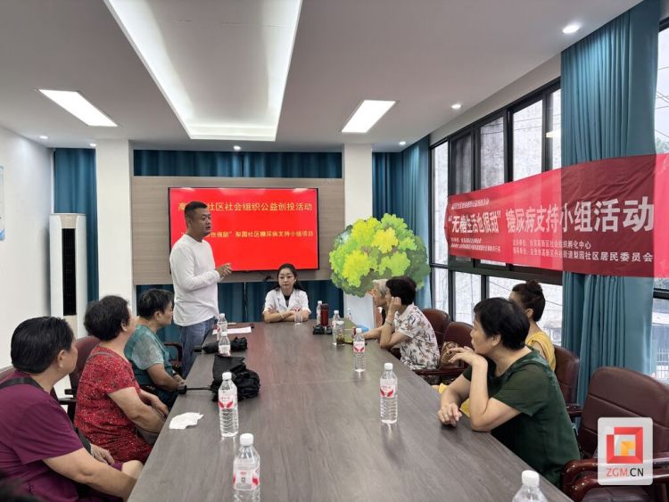 無糖生活也很甜 自貢梨園社區為老年糖友建起“互助圈”