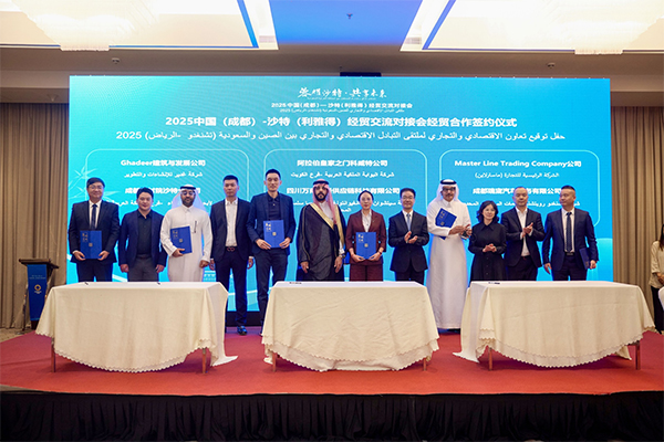 蓉品蓉企加速“出海”中東 近8億經貿大單落子沙特、土耳其_fororder_未標題-1