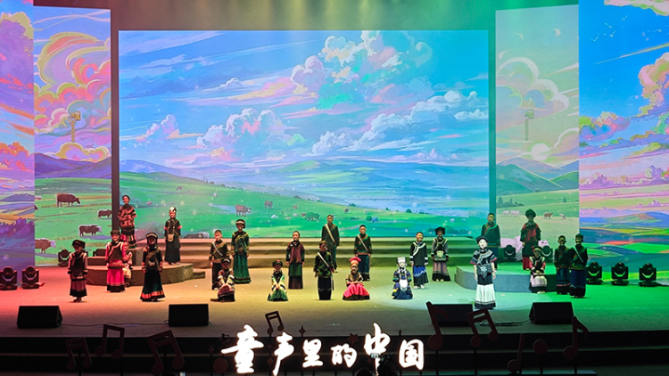 “童聲裏的中國”四川省少年兒童歌咏活動在自貢集中展演_fororder_大涼山果果合唱團帶來的《雲彩深處是我家》展演現場（攝影-趙麗）
