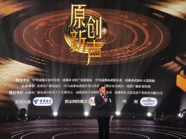 《原創新聲》攜手芒果TV 邀你共赴這場成都音樂之約_fororder_圖片-1