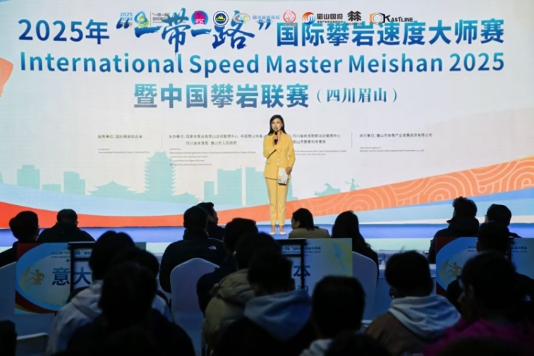 2025“一帶一路”國際攀岩速度大師賽暨中國攀岩聯賽在眉山啟幕_fororder_微信圖片_2025-10-25_142420_924_resized