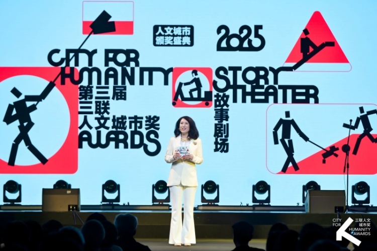 2025第三屆三聯人文城市獎成都揭曉