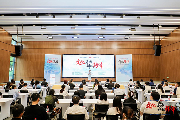 “2025企創融通匯青年人才專場活動”在成都舉辦_fororder_圖片-1