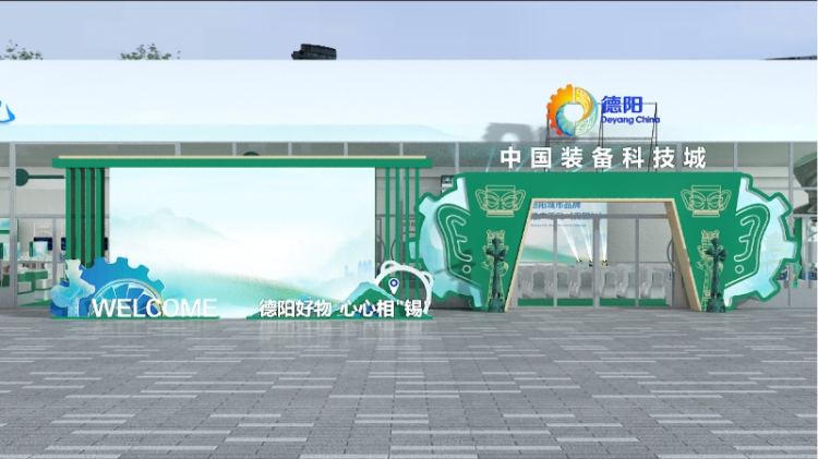 德陽城市品牌推廣活動即將精彩亮相江蘇無錫_fororder_未標題-2