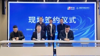 綿陽市商業銀行舉辦“科創啟航貸”産品發佈會