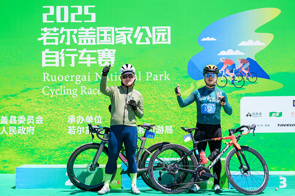 2025第三屆若爾蓋國家公園自行車賽落幕_fororder_圖片-1