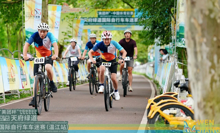2025年中國·成都天府綠道國際自行車車迷賽（溫江站）開賽_fororder_比賽現場-供圖-主辦方