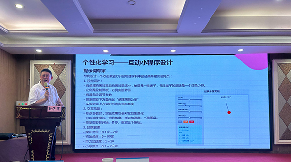 宜賓市一曼中學校：智取未來教與學 AI賦能踏新程_fororder_專題講座現場-攝影-王麗