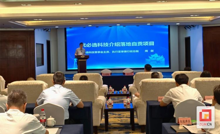 再度落子自貢！深圳優必選人形機器人組裝測試運維基地項目成功簽約