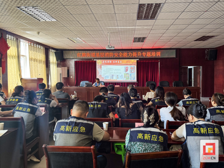 教學與實操結合，自貢高新區紅旗街道開展培訓提升基層消防安全能力