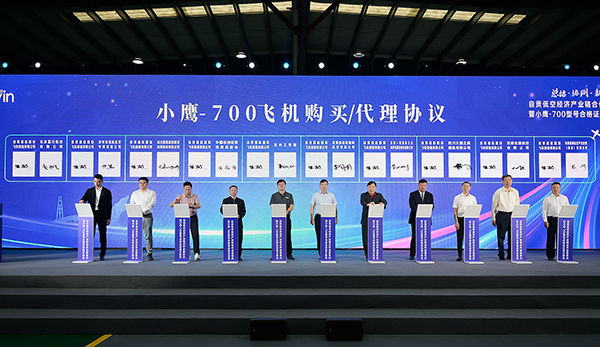 自貢：小鷹-700將於2026年實現工程化量産 國産通用飛機實現新突破_fororder_2簽約儀式現場（攝影-廖志全）