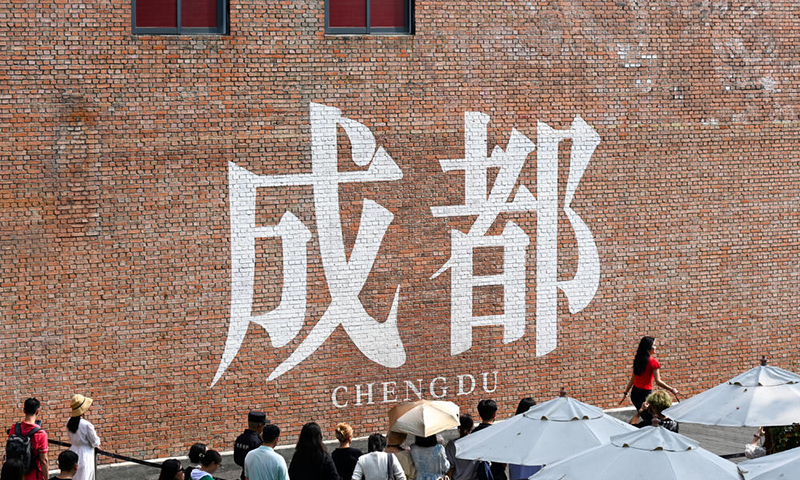 “三城三都·成都之選”品牌名單揭曉 讓世界看到城市新範本