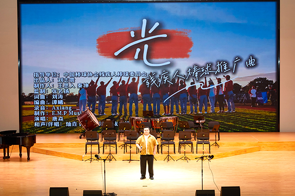 “成就夢想·蓉光閃耀”殘疾人專場公益音樂會在金牛溫暖奏響_fororder_微信圖片_20250517231538