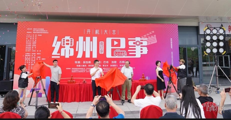 全國首部公交題材電視短劇《綿州巴事》在四川綿陽開機