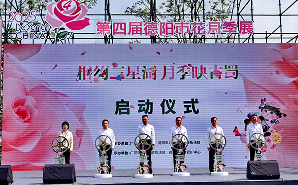 2025年第四屆德陽市花月季展盛綻廣漢_fororder_1