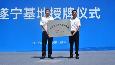 成渝之心啟新程 南向班列通老撾 遂寧省市聯動中老班列鳴笛出發