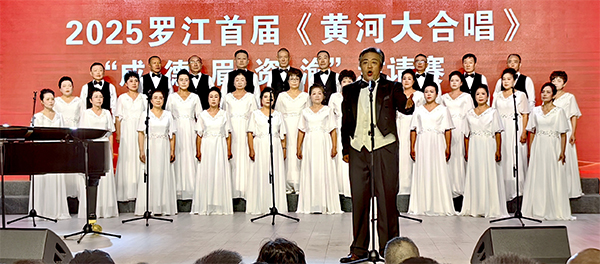 德陽羅江奏響黃河壯歌 五地同憶崢嶸歲月_fororder_未標題-1