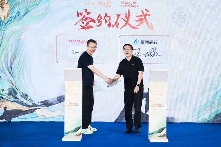 經典IP《軒轅劍》“落戶”成都高新區_fororder_0624_1
