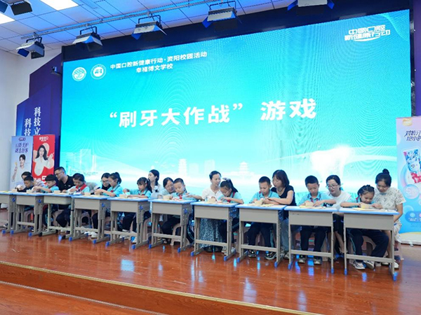 “校園科普+行業研討”雙軌並行 凝聚口腔健康守護力量_fororder_圖片-4
