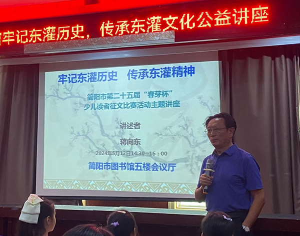 簡愛同行 “藝”心相伴 簡陽文聯以文藝溫情相伴銀發歲月_fororder_蔣向東主講“東灌”文化