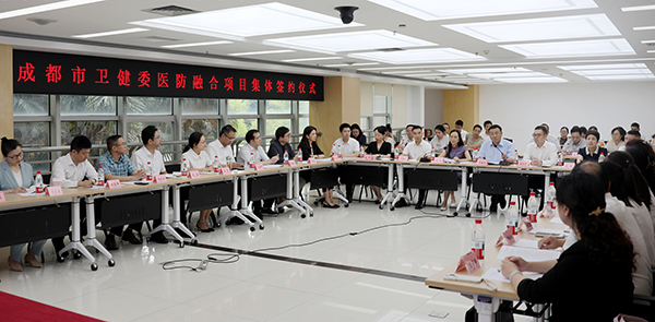 成都啟動8個醫防融合創新項目 17家單位現場簽約_fororder_儀式現場-受訪單位供圖