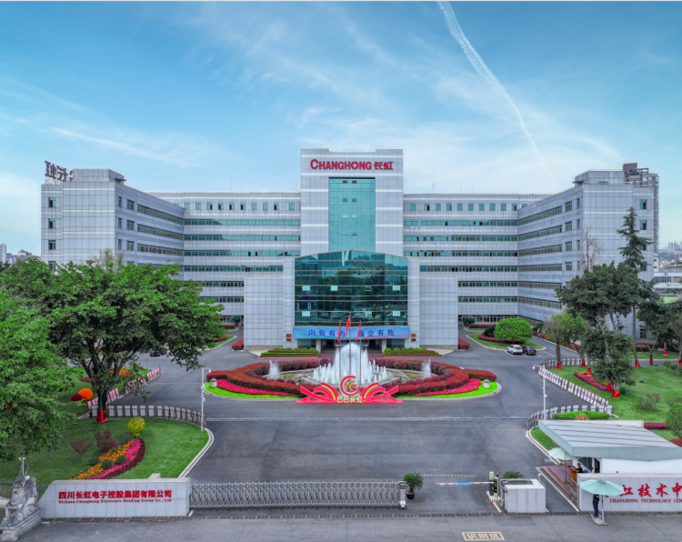 四川省首批先進級智慧工廠名單公示 長虹8家智慧工廠榜上有名_fororder_長虹控股集團