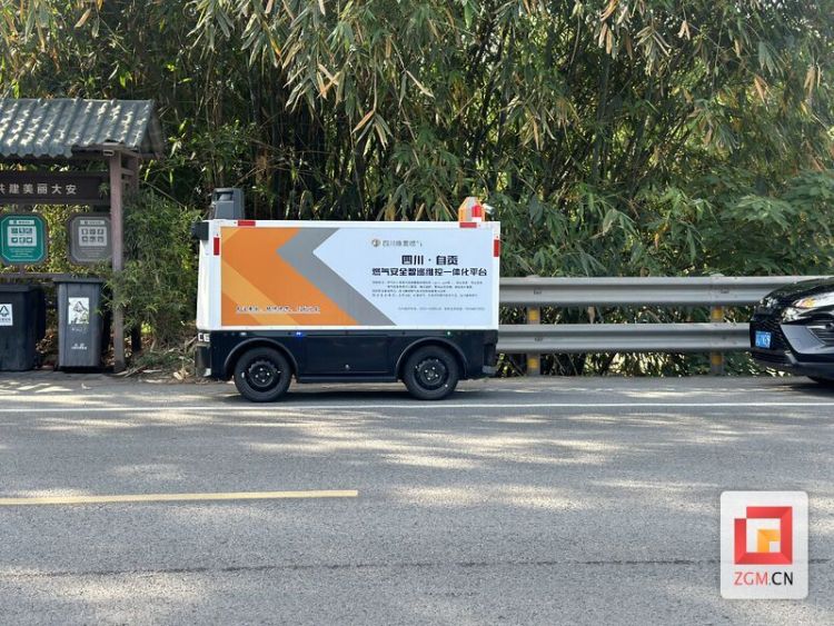 “它又上路了”！自貢首次組織無人駕駛燃氣巡檢車現場操作學習活動