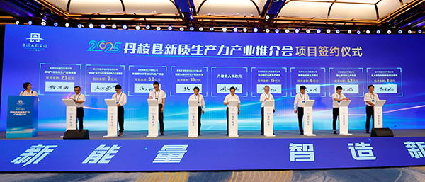 2025年眉山市丹棱縣新質生産力産業推介會在蘇州成功舉辦_fororder_項目簽約儀式