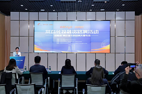 2025年“金熊貓”高價值專利培育大賽圓滿落幕_fororder_圖片-5