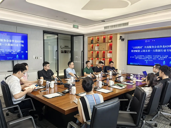成都武侯：“親企匯”裏喝喝茶 31場沙龍聊企業“心事”_fororder_未標題-1