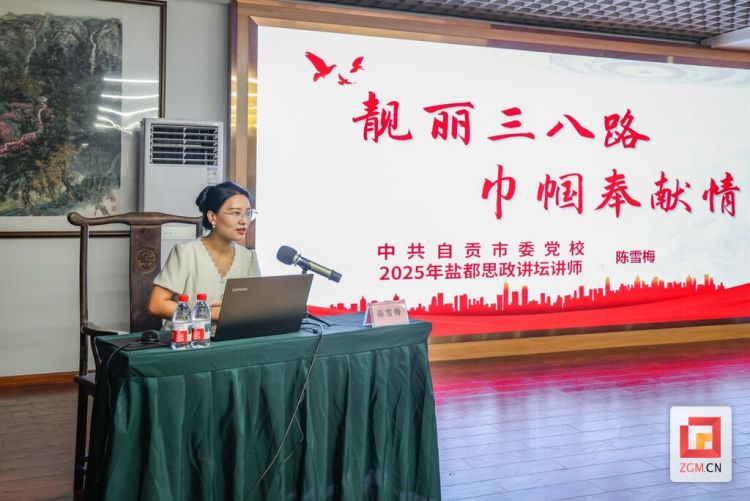 “鹽都思政講壇”走進自貢高新區新時代文明實踐中心