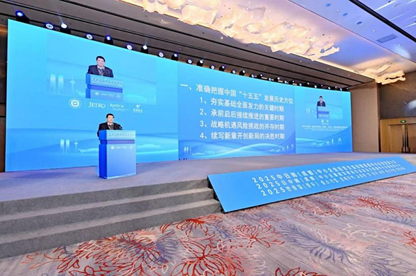 2025中日韓(成都)中小企業經貿交流會暨西部中小企業發展大會在成都舉辦_fororder_圖片-2