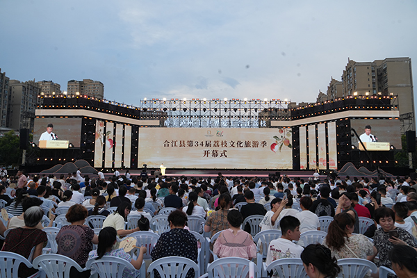 瀘州市合江縣第34屆荔枝文化旅遊季開幕_fororder_合江縣第34屆荔枝文化旅遊季開幕式現場（攝影-馬俊傑）