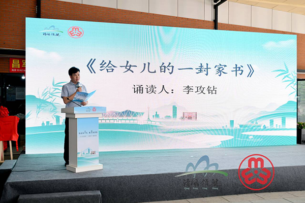 2025年雙流區“一封家書”誦讀活動成功舉行_fororder_圖片-1