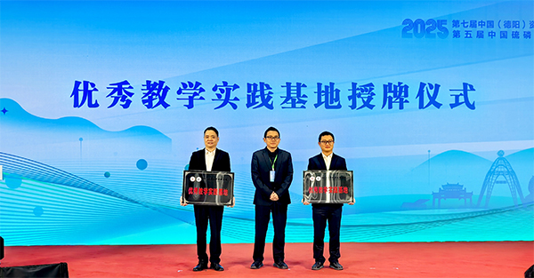 2025第七屆中國（德陽）資源化工綠色發展大會綿竹舉行_fororder_未標題-1