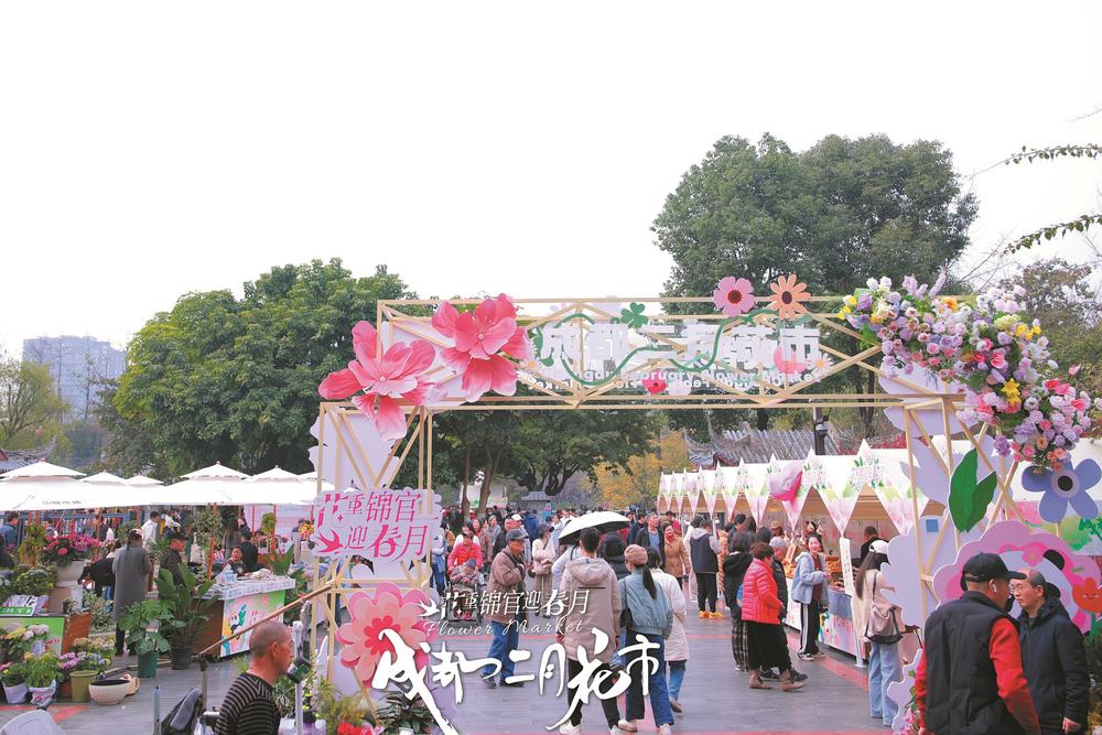 （轉載）“顏值”與“價值”的雙向奔赴 解鎖公園城市生態價值轉化新路徑