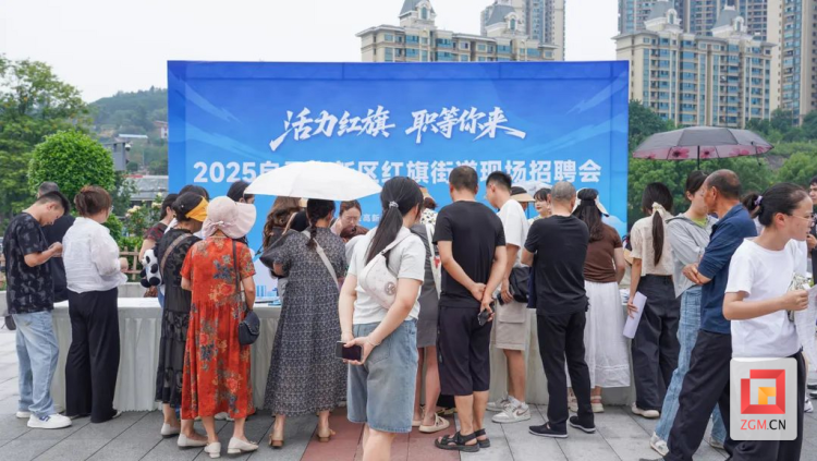 自貢高新區 ：510人在紅旗街道現場招聘會上達成初步就業意向