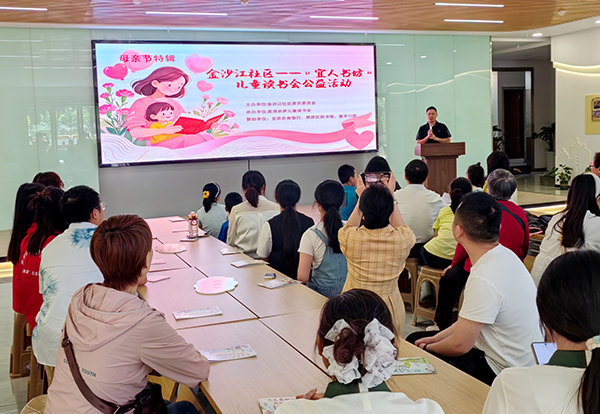 宜賓翠屏區西郊街道金沙江社區開展“宜人書坊”兒童讀書會公益活動_fororder_活動現場-供圖西郊街道
