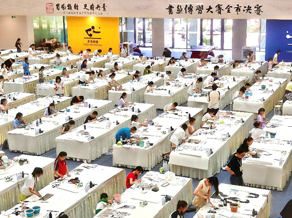水墨巴蜀繪青春 第三屆成都市青少年書畫傳習大會全市決賽落幕_fororder_圖片-1