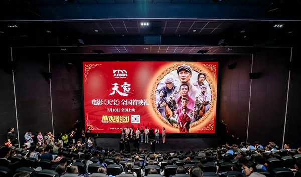 光影朝聖 《天寶》全國首映禮鐫刻信仰之光_fororder_1