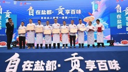 自貢：百名達人同烹冷吃兔 麻辣鮮香飄滿鹽都街頭