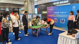 2025年世界運動會項目進園區活動走進簡陽