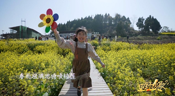 央視《田野歡歌》首播資陽樂至 展現鄉村振興新貌_fororder_圖片-1